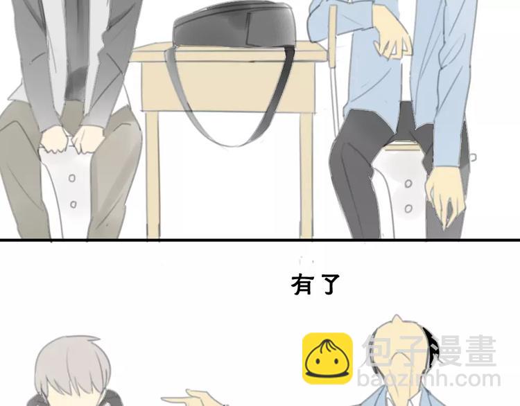 同學關係？ - 第28話 請別對我抱希望 - 1