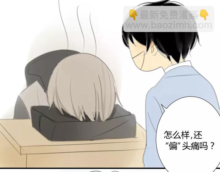 同學關係？ - 第28話 請別對我抱希望 - 6