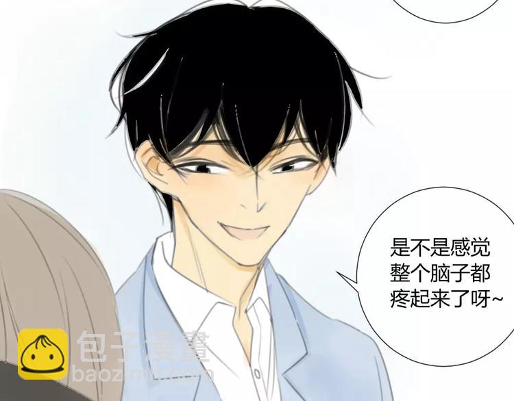 同學關係？ - 第28話 請別對我抱希望 - 7