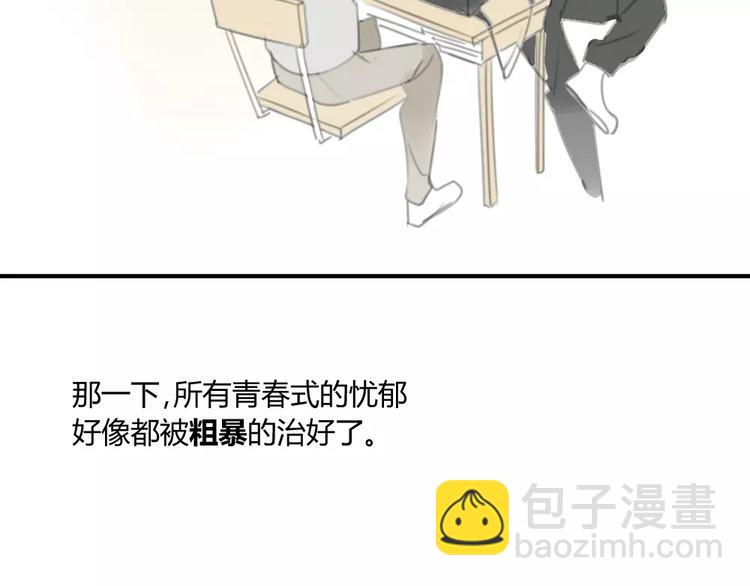 同學關係？ - 第28話 請別對我抱希望 - 5