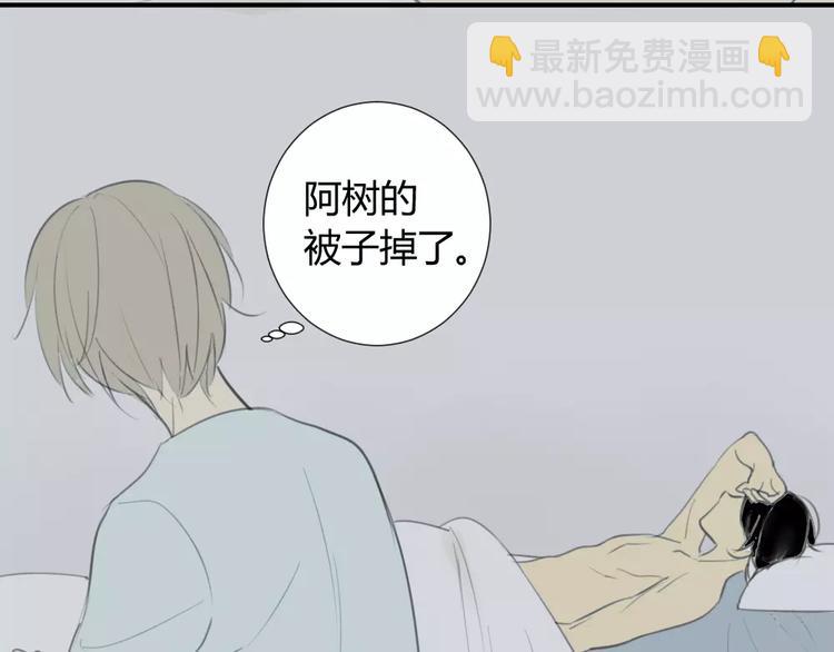 同學關係？ - 第30話 沒有穿衣服的阿樹(1/2) - 2