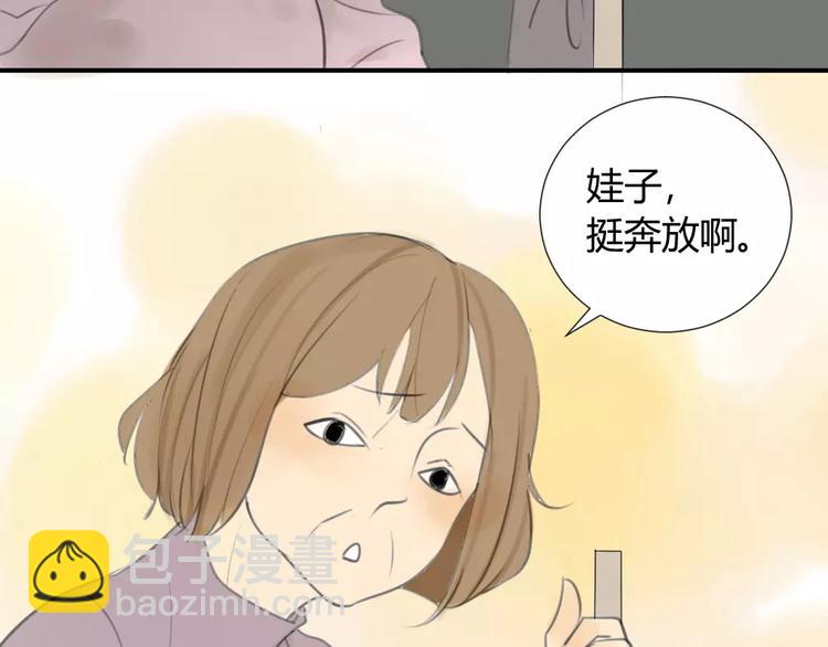 同學關係？ - 第30話 沒有穿衣服的阿樹(1/2) - 7