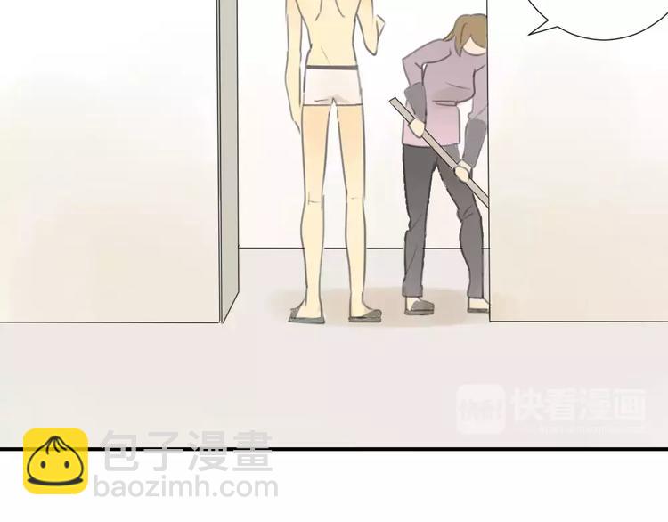 同學關係？ - 第30話 沒有穿衣服的阿樹(1/2) - 3