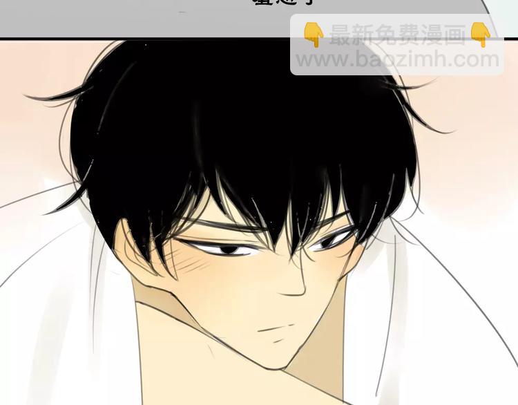 同學關係？ - 第30話 沒有穿衣服的阿樹(1/2) - 1