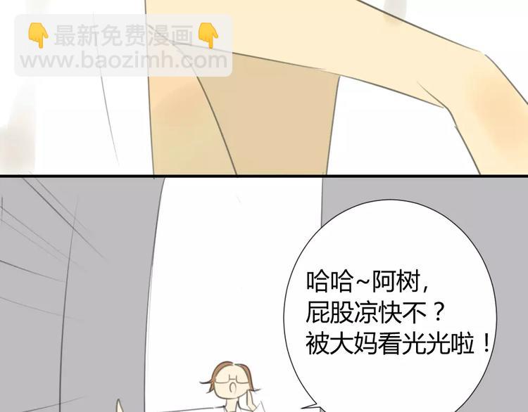 同學關係？ - 第30話 沒有穿衣服的阿樹(1/2) - 2