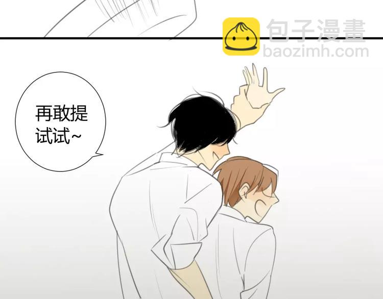 同學關係？ - 第30話 沒有穿衣服的阿樹(1/2) - 7