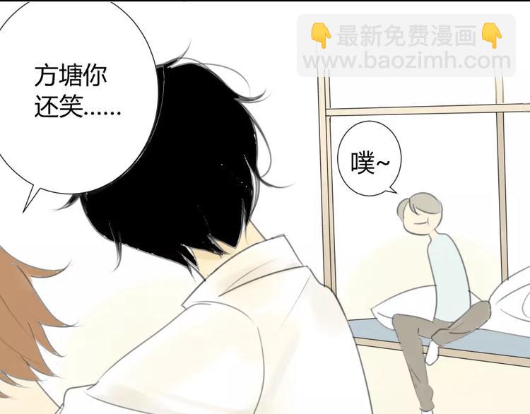 同學關係？ - 第30話 沒有穿衣服的阿樹(1/2) - 2