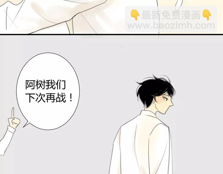 同學關係？ - 第30話 沒有穿衣服的阿樹(1/2) - 3