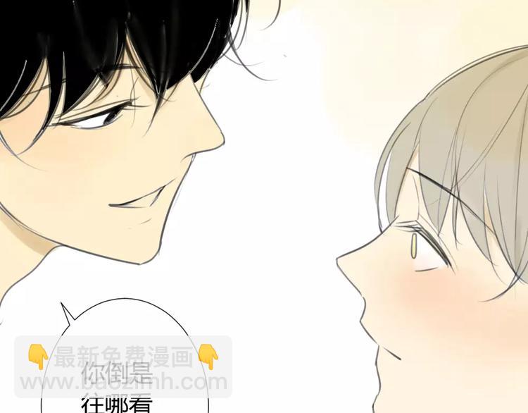 同學關係？ - 第30話 沒有穿衣服的阿樹(2/2) - 1