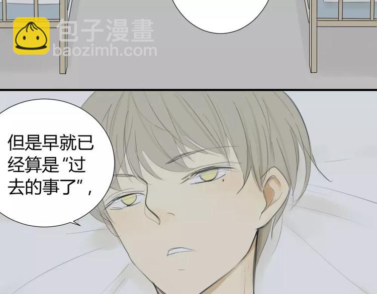 同學關係？ - 第30話 沒有穿衣服的阿樹(1/2) - 6