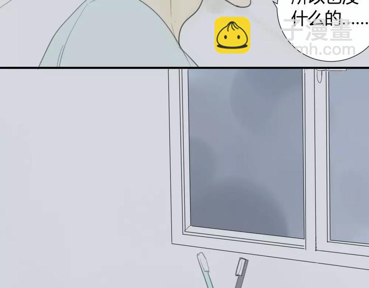 同學關係？ - 第30話 沒有穿衣服的阿樹(1/2) - 8