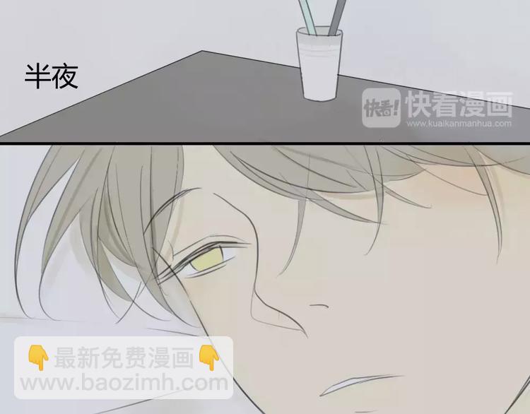 同學關係？ - 第30話 沒有穿衣服的阿樹(1/2) - 1