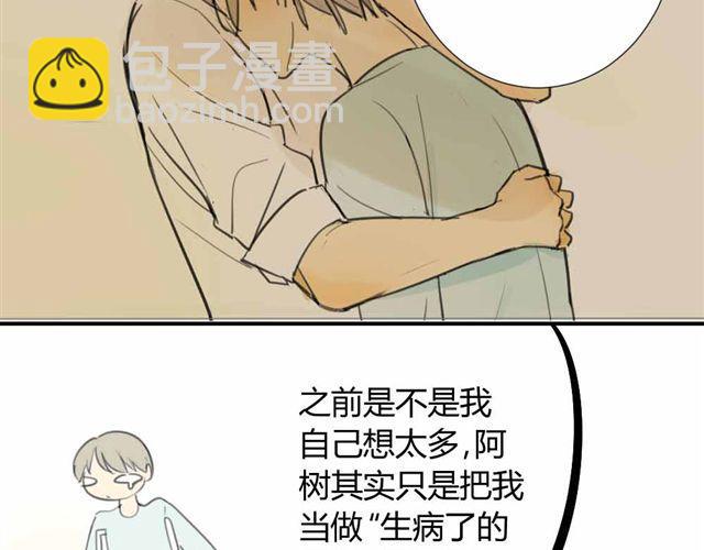 同學關係？ - 第32話 只是同學關係？(1/2) - 2