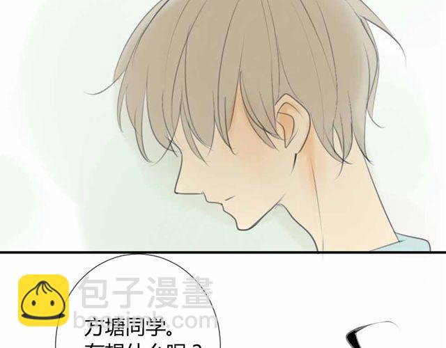 同學關係？ - 第32話 只是同學關係？(1/2) - 6