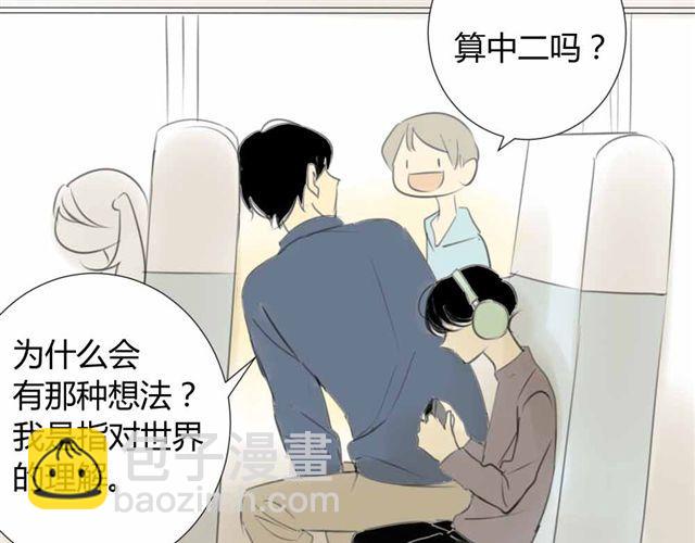 同學關係？ - 第32話 只是同學關係？(1/2) - 2