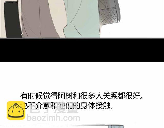 同學關係？ - 第32話 只是同學關係？(1/2) - 3