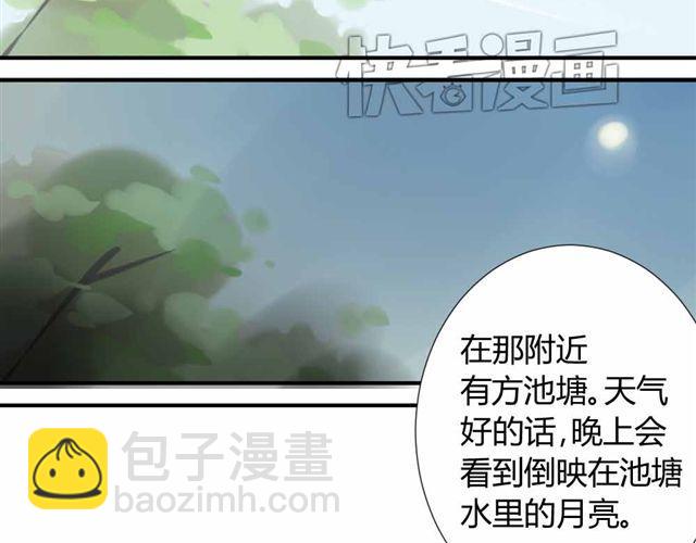 同學關係？ - 第32話 只是同學關係？(1/2) - 6