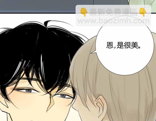 同學關係？ - 第32話 只是同學關係？(1/2) - 3