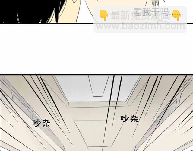 同學關係？ - 第32話 只是同學關係？(1/2) - 5