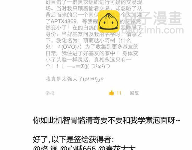 同學關係？ - 第32話 只是同學關係？(1/2) - 1