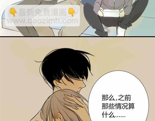 同學關係？ - 第32話 只是同學關係？(1/2) - 1