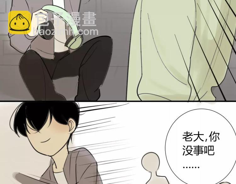 同學關係？ - 第34話 平時囂張慣了吧你(1/2) - 4