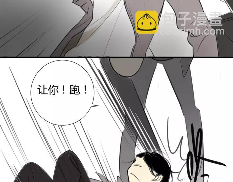 同學關係？ - 第34話 平時囂張慣了吧你(1/2) - 8