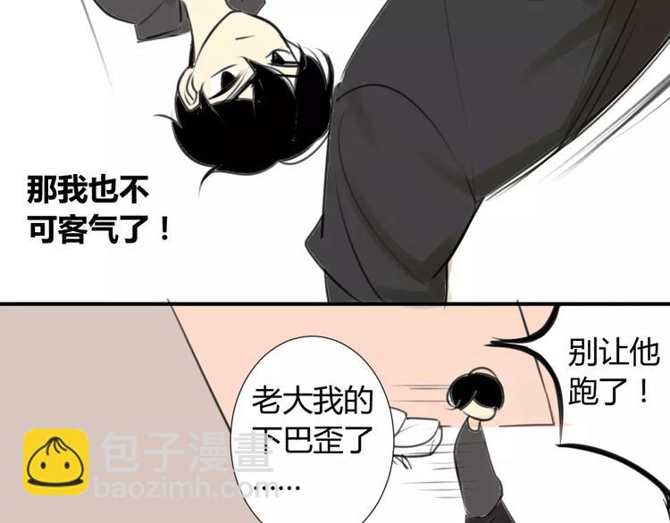 同學關係？ - 第34話 平時囂張慣了吧你(1/2) - 3