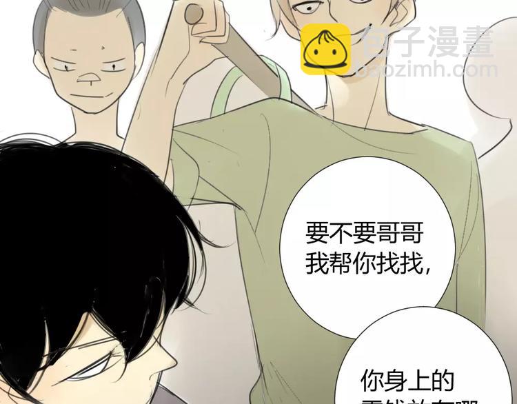 同學關係？ - 第34話 平時囂張慣了吧你(1/2) - 2