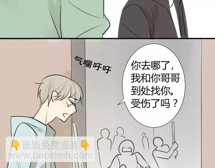 同學關係？ - 第34話 平時囂張慣了吧你(1/2) - 5