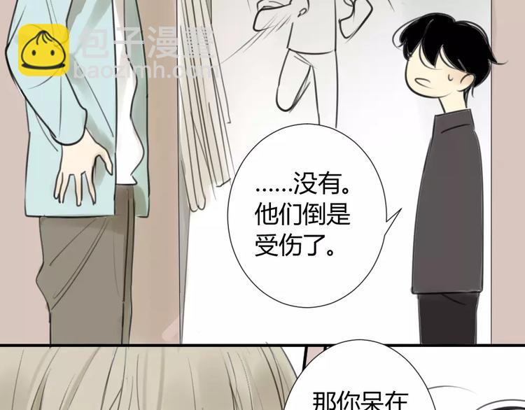 同學關係？ - 第34話 平時囂張慣了吧你(1/2) - 6