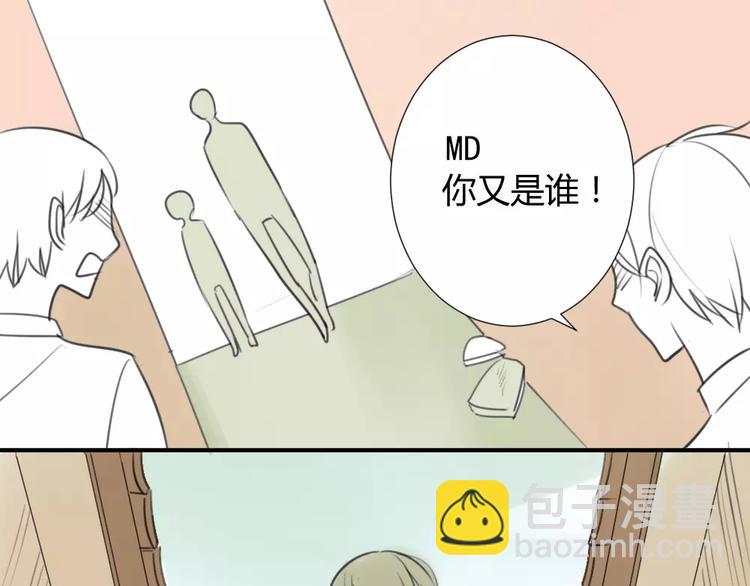 同學關係？ - 第34話 平時囂張慣了吧你(1/2) - 8