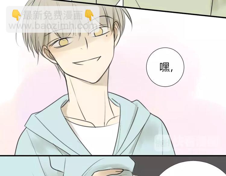 同學關係？ - 第34話 平時囂張慣了吧你(1/2) - 4