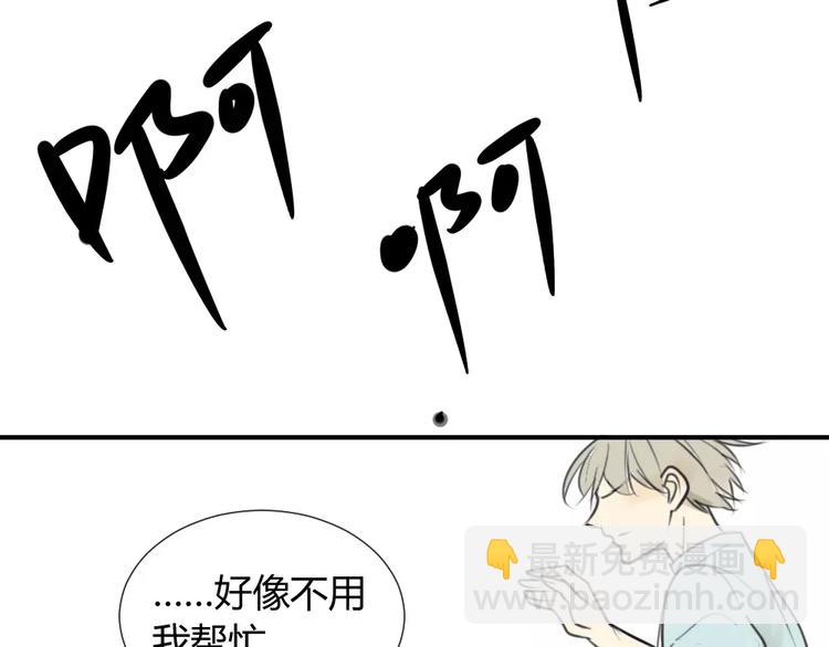 同學關係？ - 第34話 平時囂張慣了吧你(1/2) - 6