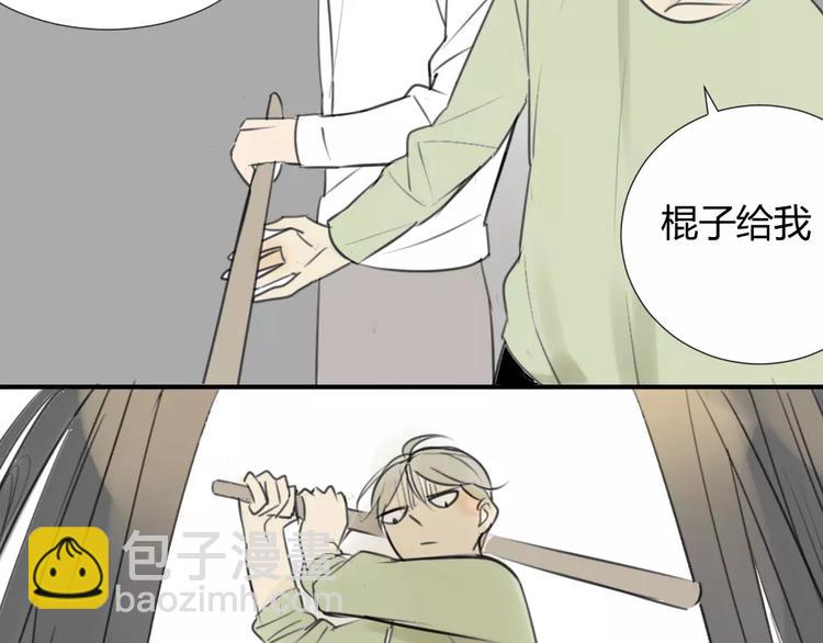 同學關係？ - 第34話 平時囂張慣了吧你(1/2) - 8