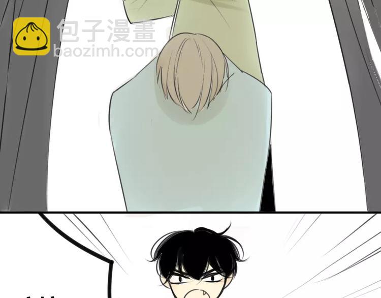 同學關係？ - 第34話 平時囂張慣了吧你(1/2) - 1