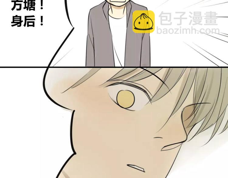 同學關係？ - 第34話 平時囂張慣了吧你(1/2) - 2