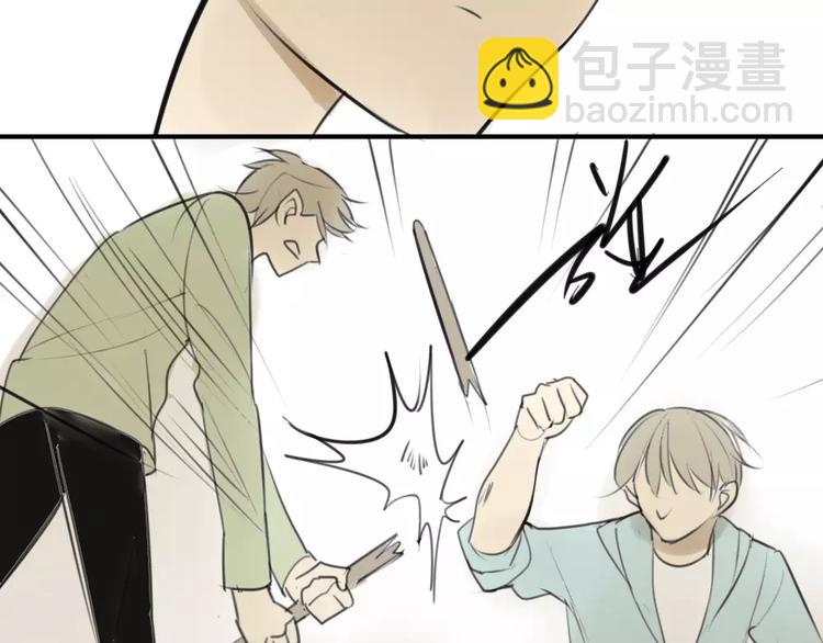 同學關係？ - 第34話 平時囂張慣了吧你(1/2) - 3