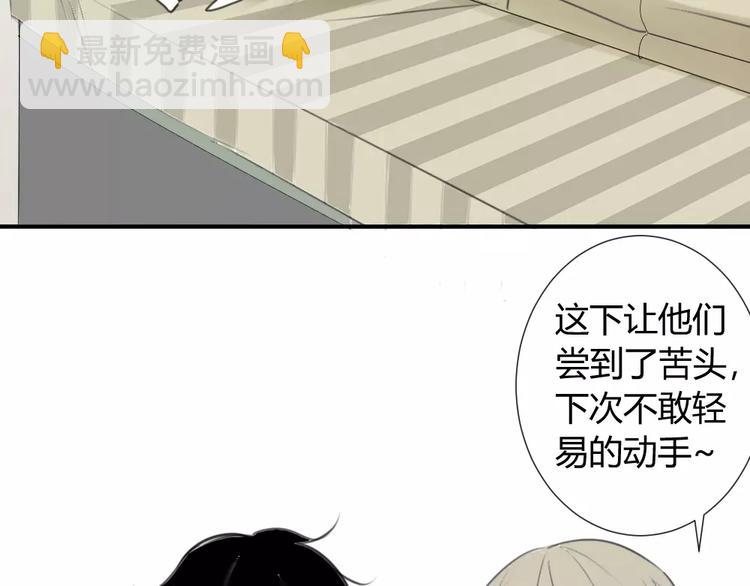 同學關係？ - 第34話 平時囂張慣了吧你(1/2) - 2