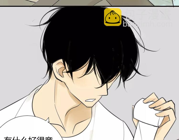 同學關係？ - 第34話 平時囂張慣了吧你(1/2) - 4