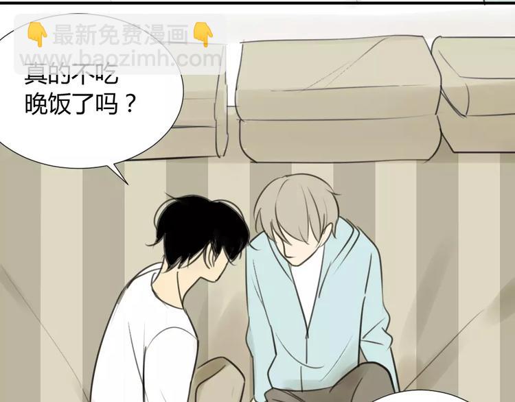 同學關係？ - 第34話 平時囂張慣了吧你(1/2) - 8