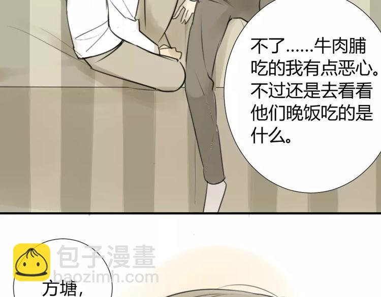 同學關係？ - 第34話 平時囂張慣了吧你(1/2) - 1