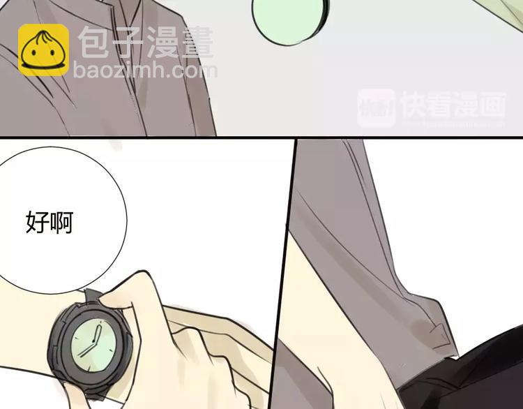 同學關係？ - 第34話 平時囂張慣了吧你(1/2) - 8