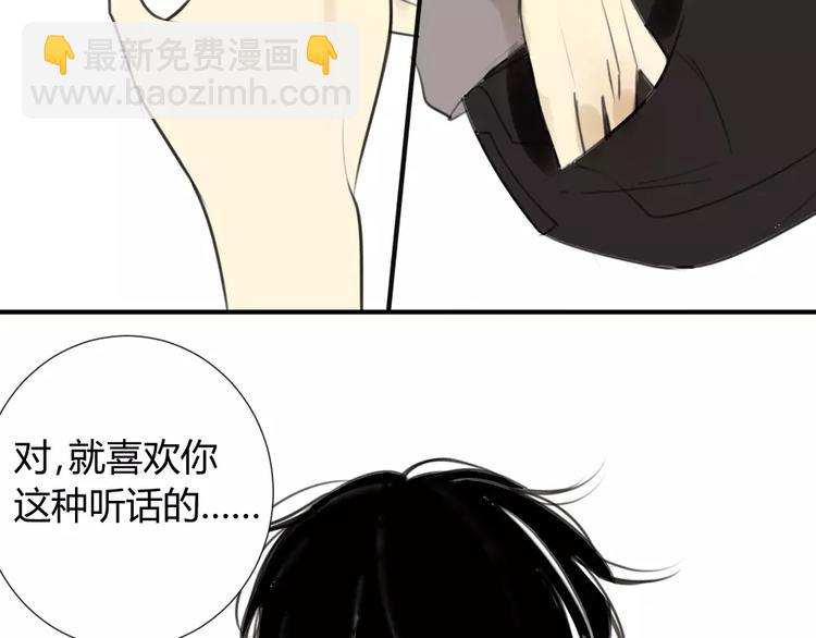 同學關係？ - 第34話 平時囂張慣了吧你(1/2) - 1