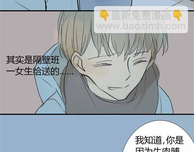 同學關係？ - 第36話 我來教你跳舞吧(1/2) - 3