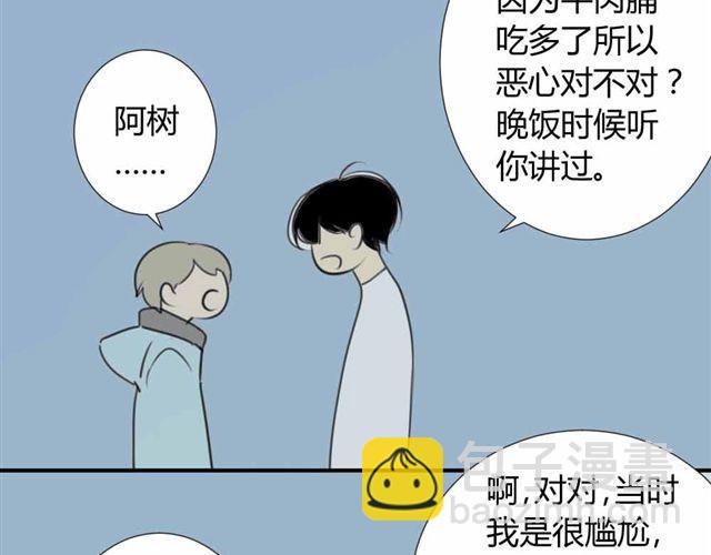 同學關係？ - 第36話 我來教你跳舞吧(1/2) - 4