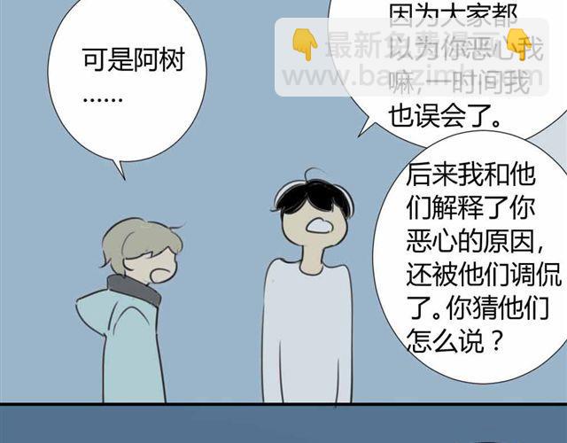 同學關係？ - 第36話 我來教你跳舞吧(1/2) - 5