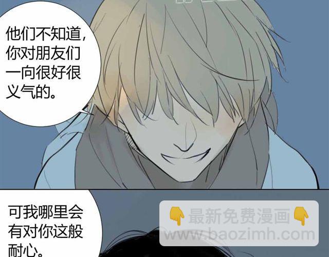 同學關係？ - 第36話 我來教你跳舞吧(1/2) - 8