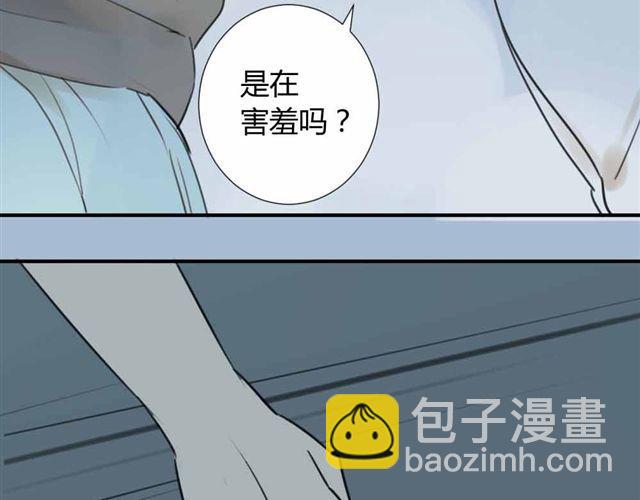 同學關係？ - 第36話 我來教你跳舞吧(1/2) - 4