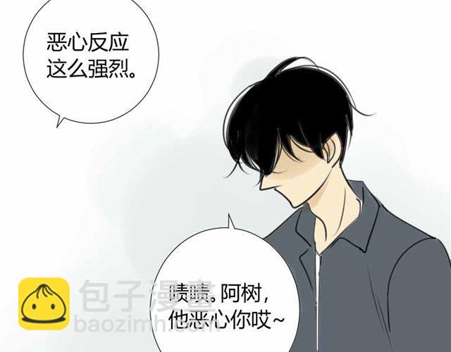 同學關係？ - 第36話 我來教你跳舞吧(1/2) - 3